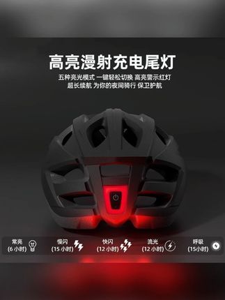 【自带尾灯送骑行眼镜】骑行头盔户外运动超轻山地公路车带灯一体盔  #骑行头盔  #头盔  #骑行头盔推荐  #骑行必备  #自行车