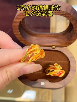 2克多的锦鲤戒指,爱了爱了 #汉秀锦鲤戒指 #首饰分享 #黄金首饰 #精致女人必备 #国风古韵 @DOU+小助手