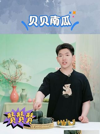 粉糯香甜的贝贝南瓜#贝贝南瓜 #贝贝南瓜蒸蛋 #贝贝南瓜怎么做好吃 #贝贝南瓜的神仙吃法 #贝贝南瓜饭怎么做
