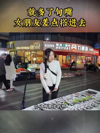 情商高会说话永远都招人喜欢!#情商#说话技巧#高手接话#回话有招#对答如流