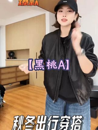YYOUHAN 2025新款【黑桃A】显瘦百搭美式复古女皮衣外套 #YYOUHAN#月月不吃鱼#显高显瘦显腿长#谁穿谁好看#品质女装