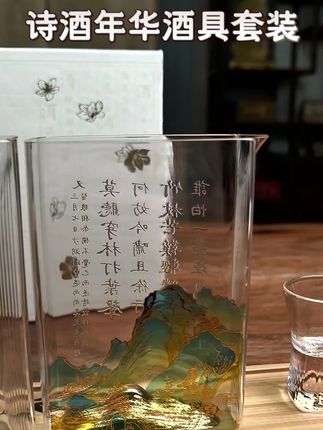 分酒器线条流畅,如书卷在手 酒杯轻薄剔透,推杯换盏间,酒液轻盈落杯,尽显优雅细腻。#白酒 #酒具 #送礼 #分酒器 #中秋节
