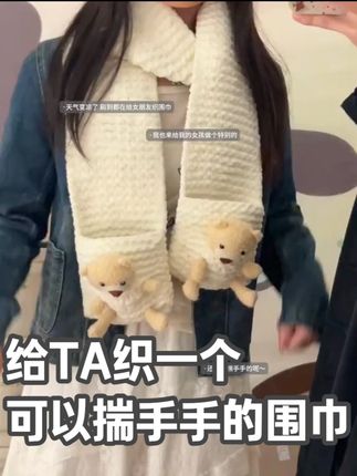谁卷的过我~围巾都是给女朋友做的可以揣手手的 比兄弟们做的高一级 直接一个温暖加倍#织围巾 #情侣