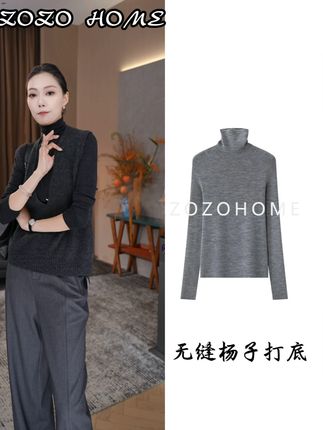 ZOZO HOME |可持续时髦18针60支双股德国无缝杨子打底#穿出高级感 #品质女装 #高定时装 #每日搭配 #内搭分享