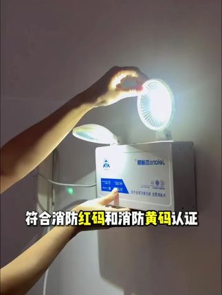 消防应急灯商用家用新国标LED安全出口疏散充电式安全应急照明灯#消防应急灯 #安全应急照明灯 #安全出口指示灯  #充电式 #照明灯