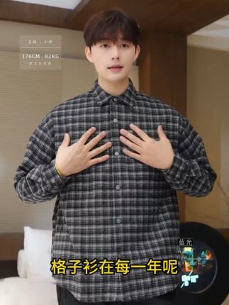 黑色长袖格子衬衫男款高级感格纹打底上衣男士 #格子衬衫 #衬衫 #高级感 #打底上衣 #面料舒适