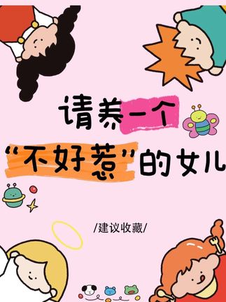 每个孩子成长过程中,都应有这套《博弈论》实例帮助孩子分析问题,给出解决方案,正面引导孩子#育儿 #父母课堂ff