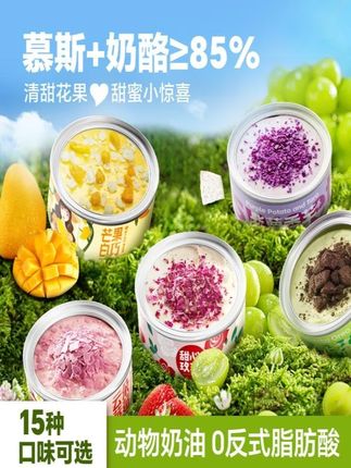 恬心日记盒子慕斯小罐甜品罐罐蛋糕 节日礼物送女友零食提拉米苏#原味糕点 #提拉米苏 #食品饮料