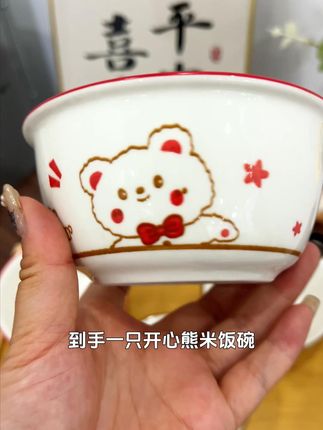 好可爱的米饭碗呀!陶瓷也很厚实,加热也不怕 #好物推荐🔥 #陶瓷餐具 #种草好物 #居家好物 #精选好物