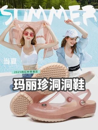 专利防滑 亮粉珠光面 高级感 玛丽珍洞洞鞋 #好鞋推荐 #拖鞋 #女鞋 #脚宽脚胖都可以 #夏季凉拖