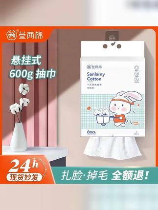 拉萨发货西藏包邮家庭一次性加厚洁面巾绿色棉柔悬挂抽取式洗脸巾 #生活用纸 #生活必备 #自用好物推荐 #好物分享 #洗脸巾推荐