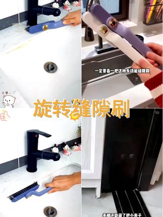 多功能旋转浴室缝隙刷卫生间死角硬毛刷地板刷地缝刷洗手台清洁 #清洁刷 #多功能旋转浴室清洁刷 #缝隙刷 #家务好帮手 #卫生间好物