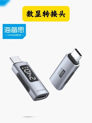 海备思USB4全功能240W数显转接头typec功率电流电压表监测测试仪 #数显转接头 #我可真会买 #好东西一起分享 #超值好物省心选 #自用好物分享 海备思USB4全功能240W数显转接头typec功率电流监测测试仪转换器