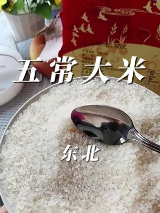 到手20斤买10斤送10斤现磨现发新米龍江锋味香米产地直发 #大米 #东北大米 #五常大米 #便宜又划算 #好物推荐🔥
