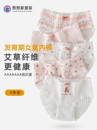 发育期女儿夏季换内裤,推荐这种不卡裆的内裤,底裆还是健康抗菌艾草纤维,当妈的很放心#发育期 #内裤 #母婴好物