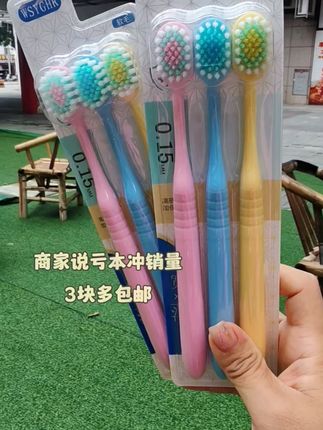 这款牙刷太划算了。赶紧冲!!! #牙刷 #软毛牙刷 #牙刷推荐 #宽头软毛牙刷 #多巴胺早晨