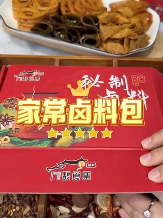 家里小朋友挑食,你就给他试试这个香喷喷的卤味,一个电饭煲就搞定,软烂入味,巨香巨好吃! #卤肉就放它 #卤料包太香了 #入味佳品 #好料包好生活 #舌尖上的味道