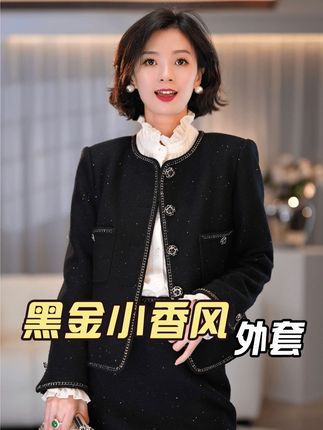 西子黑金小香风外套 西子推荐黑金小香风外套,高端系列50精仿羊毛,面料加入了天丝更加润泽高级,整件外套呈现细闪的状态,太漂亮了#谁穿谁好看系列 #穿出高级感 #小香风外套 #穿搭 #降温穿搭来咯