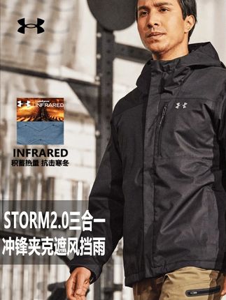 72【专柜同款】 UA安德玛男款三合一外套秋冬新款STORM2.0遮风防泼水运动连帽夹克1371585-002#男士神仙单品#跟着抖音学穿搭#秋日鞋包氛围感拿捏了#安德玛#外套