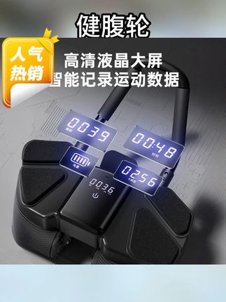新款健腹轮自动回弹练腹肌训练器卷腹机练肚子神器#训练器 #健腹轮 #健腹轮打卡 #健腹轮练出迷人身材 #健腹轮推荐
