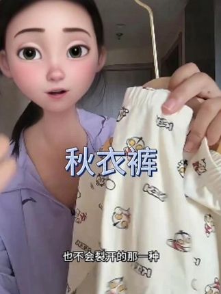 儿童秋衣秋裤套装,棉的,亲肤柔软,透气舒适,质感非常好,趁现在有货发货快。#儿童家居服 #儿童秋衣秋裤 #面料柔软舒适 #超便宜超划算 #质量好又实惠