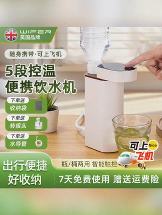 Wifer/品味生活好夫人便携式即热饮水机旅行迷你折叠一体饮水机#便携式饮水机 #旅行好物 #即热饮水机 #折叠设计 #生活必备