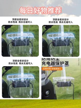 电动车充电器充电线防水罩电瓶车排插防水盒户外雨天防雨罩#电动车充电器防水袋