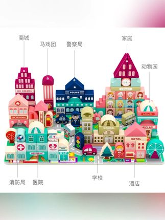 幼儿童积木木头拼装宝宝玩具1益智力2岁3大颗粒6男孩女孩开发早教#木森大舞台 #幼儿童积木木 #积木 #木森推荐 #好物分享