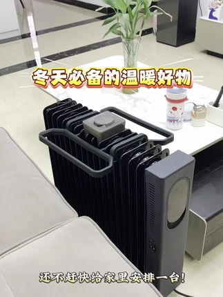 告别寒冷,拥抱温暖 #秋冬取暖必备