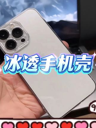 男朋友都黄了,手机壳还没发黄!!! #苹果手机壳
