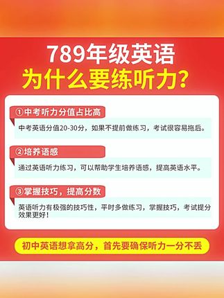 一本【初中英语阅读听力】完形填空与阅读理解试题提升听力训练适用#初中英语 #阅读听力 #试题训练 #英语学习 #初中资料