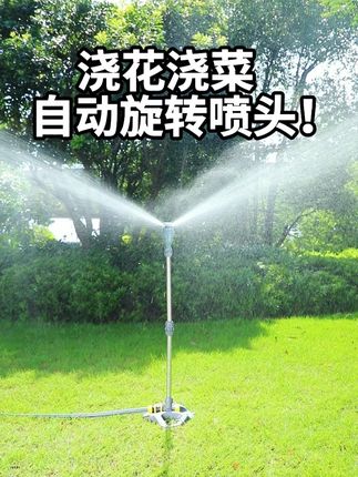 只要你用过这款自动洒水器,其它洒水器再也看不上了,可随意加高设计,不管是用来浇花浇菜场地降温大棚灌溉都非常赞#农业灌溉#草坪灌溉#浇水