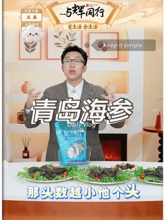青岛即食营养海参60只左右加两只试吃(活参加工 顺丰包邮) #营养海参 #海参 #营养海参 #海参批发 #青岛海参