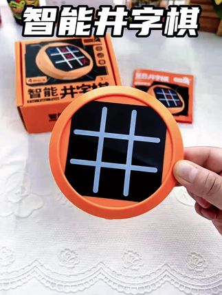 智由玩超级井字棋3-6岁桌面儿童玩具提升专注记忆力多功能AI棋盘#智力玩具开发大脑 #儿童玩具 #让孩子远离手机 #提升专注力