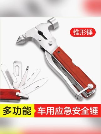 车载安全锤多功能救生锤破窗器汽车应急救援用品逃生锤车用适用#车载安全锤 #车载安全锤破窗器 #安全锤 #安全锤破窗器 #破窗器