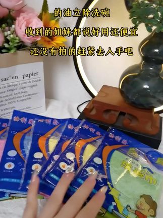 拍1发8条浮力除油不沾油洗碗巾厨房抹布厨房擦手巾吸水碗布#洗碗布 #洗碗布不沾油 #洗碗布推荐 #抹布 #吸水抹布