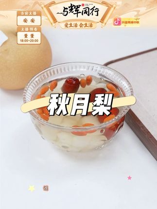 正宗烟台莱阳秋月梨 #秋月梨 #强烈推荐 #好吃到停不下来 #水果推荐 #我爱吃水果