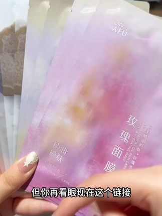 妈耶!#阿芙精油面膜  的大羊毛谁还没薅到!以油养肤!真的巨巨巨好用#面膜 #阿芙面膜  #以油养肤  #精油面膜