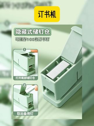 得力这款纽赛订书机可以360度旋转,任何角度都可以订,方便又好用,快的给孩子准备吧 #文具用品 #学习用品 #订书机 #好物分享 #我可真会买 Deli/得力得力可旋转订书机大号学生用颜值订书器省力重型办公用