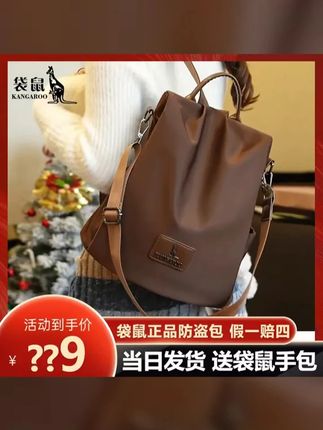 袋鼠正品 防盗包包2025新款女包时尚休闲百搭多功能双肩包背包 #包包控每天更新 #女包工厂 #包包推荐 #背包 #双肩包