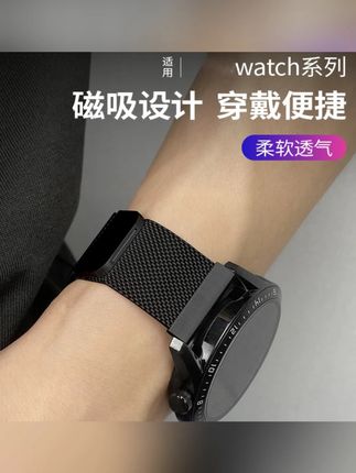 适用华为智能手表表带watch5/4pro男女款gt35pro金属编织米兰尼斯#华为手表表带 #金属编织表带 #米兰尼斯表带 #智能手表配件 #华为watch表带