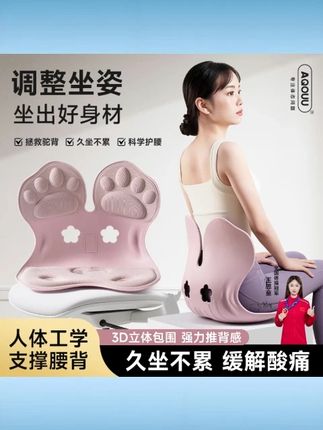 【抖音补贴福利】人体工学护腰坐姿椅学习办公久坐不累学生上班族 #人体工学椅 #护腰坐姿 #久坐不累 #学生办公 #抖音福利