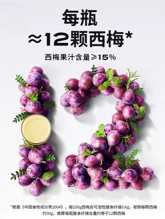 一瓶就有12颗西梅的乳酸菌,还有三种益生元在里面,0蔗糖0脂肪,大餐后来一瓶太舒服了