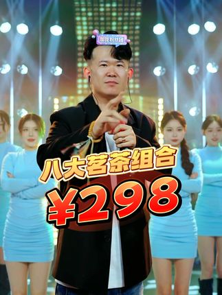 你真的以为房岩小哥只是一位简简单单的网红吗?#房岩小哥 #召唤茶友 #茶叶 #房岩小哥直播回放 #好物推荐🔥