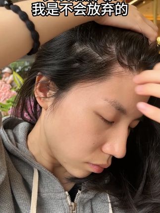 别再让 “贴头皮” 拉低颜值了!域发控油蓬松洗发水,专克油头塌发 —— 洗一次,发根支棱到能 “撑住发缝”!,油头用它:第一天蓬松显发量,第二天清爽不贴脸,第三天轻轻一抓还是空气感,三天不洗头也敢扎高马尾;细软塌用它:发量视觉上多一倍,发缝从 “宽马路” 缩成 “窄小巷”,连发型师都夸发量好!