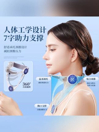 贾乃亮推荐 矫正可调节颈托颈椎护颈脖套防前倾低头支撑儿童脖子抬高固定神器#贾乃亮 #可调节颈托 #颈托防低头神器 #防止低头神器 #矫正体态