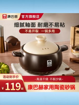 【5年质保】康巴赫砂锅家用燃气炖锅陶瓷煲煲仔饭炖汤煲耐高温 #5年质保康巴赫砂锅 #家用燃气炖锅 #陶瓷煲仔饭锅 #炖汤煲 #耐高温砂锅