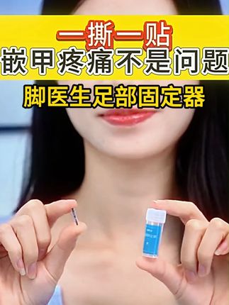 长期甲沟问题,嵌甲好不了,走路疼痛怎么办?工具齐全在家纠正~ #嵌甲  #甲沟炎 #美甲 #专业修脚 #足部护理