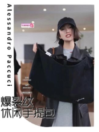 时尚休闲手提包 #包包推荐 #大容量包包 #时尚单品 #搭配分享 #时髦精