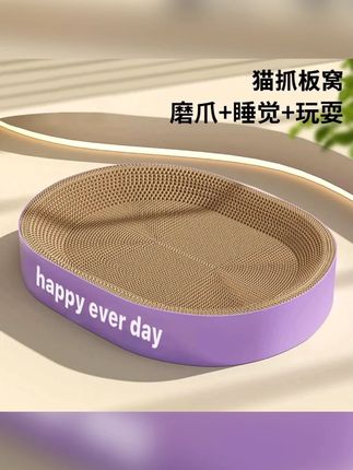 耐抓耐磨不掉屑猫抓板猫窝一体多功能加厚瓦楞纸猫咪抓板磨爪神器#猫窝 #猫抓板 #新手养猫 #养猫经验分享